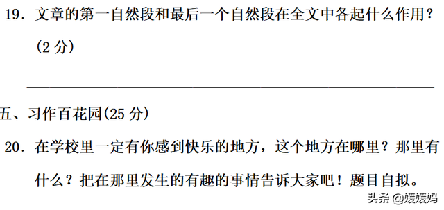 疏偏旁是什么，疏偏旁是什么字（部编版四年级语文下册第一单元达标测试卷）