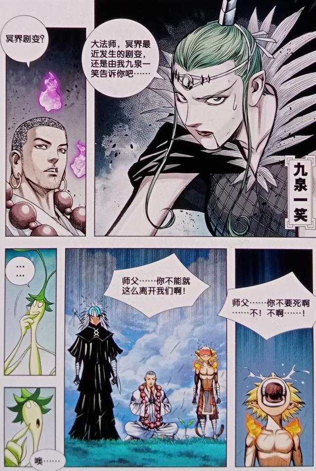 唐三藏终于见到如来了，唐僧到了西天后都拜见了谁（唐三藏牺牲转眼就复活了）