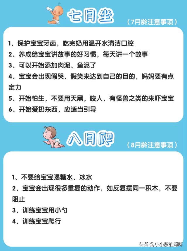 1一12个月宝宝行为表顺口溜，1一12个月宝宝行为顺口溜（妈妈必知的0-12个月宝宝成长发育口诀）