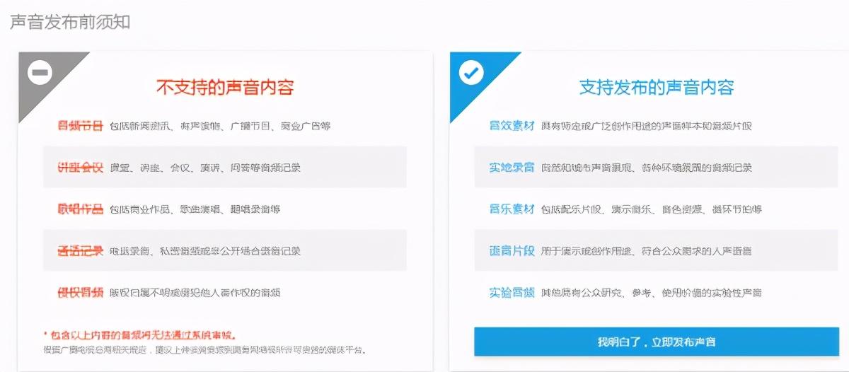 在线剪辑mp3（在线剪辑mp3音乐）插图新简5