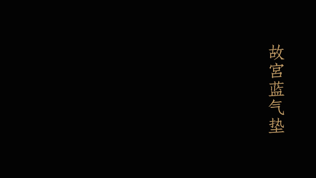 a5和b5的本子哪个大，笔记本a5和b5的本子哪个大（600岁的故宫终于出文具了）