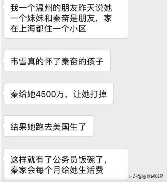 葛小舞 家境，葛小舞新浪微博（上海滩第一富二代情史）