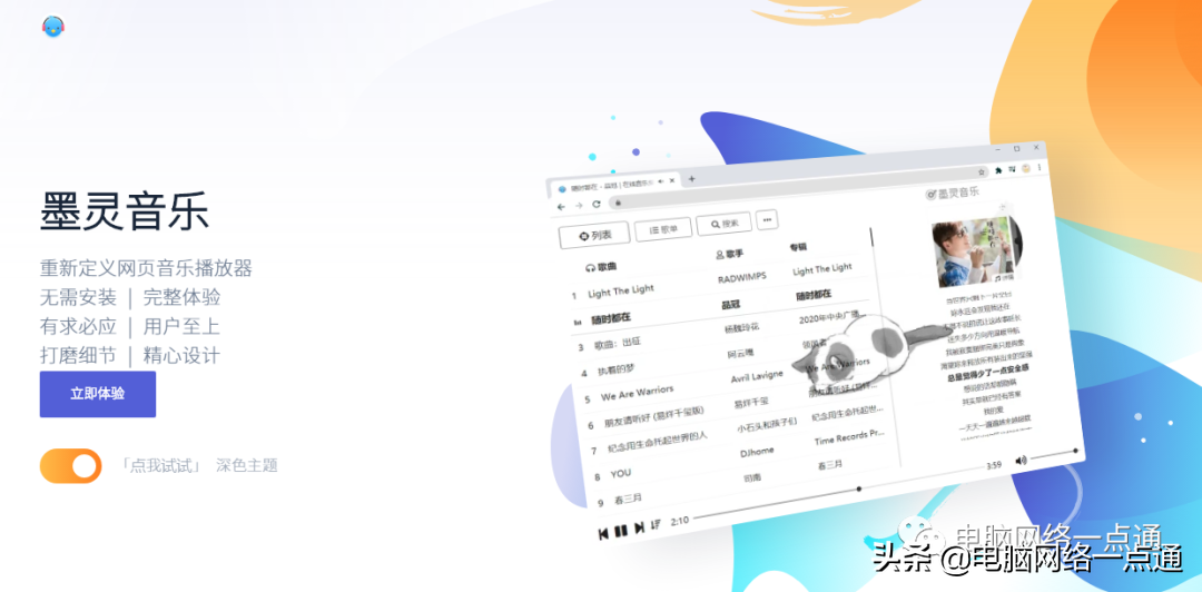 kpop歌曲免费下载网站,全网歌曲免费下载网站|歌曲免费下载网站插图新简1