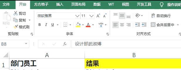 excel统一添加文字，excel如何统一添加文字（excel快速批量插入文本到中间）