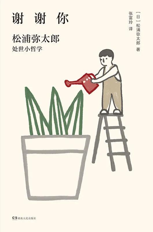 情商书单:推荐7本为人处世的智慧好书!