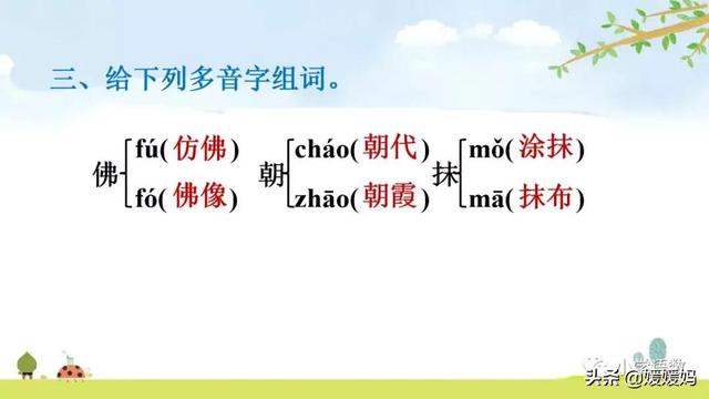 悠扬的近义词，“悠扬”的近义词是什么（四年级下册语文第11课《白桦》图文详解及同步练习）