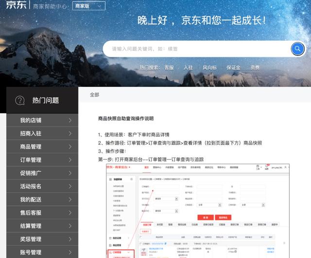 京东id是什么，京东id名称是什么（下单前务必全程录屏）