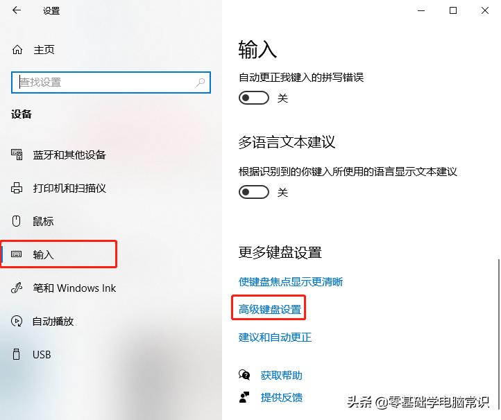 windows10快捷键设置（win10的快捷键设置在哪）