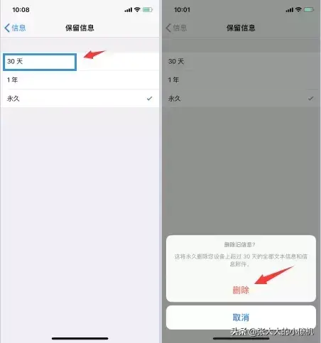 苹果手机怎么全部删除短信内容（苹果手机怎么删除短信内容一起）插图新简3