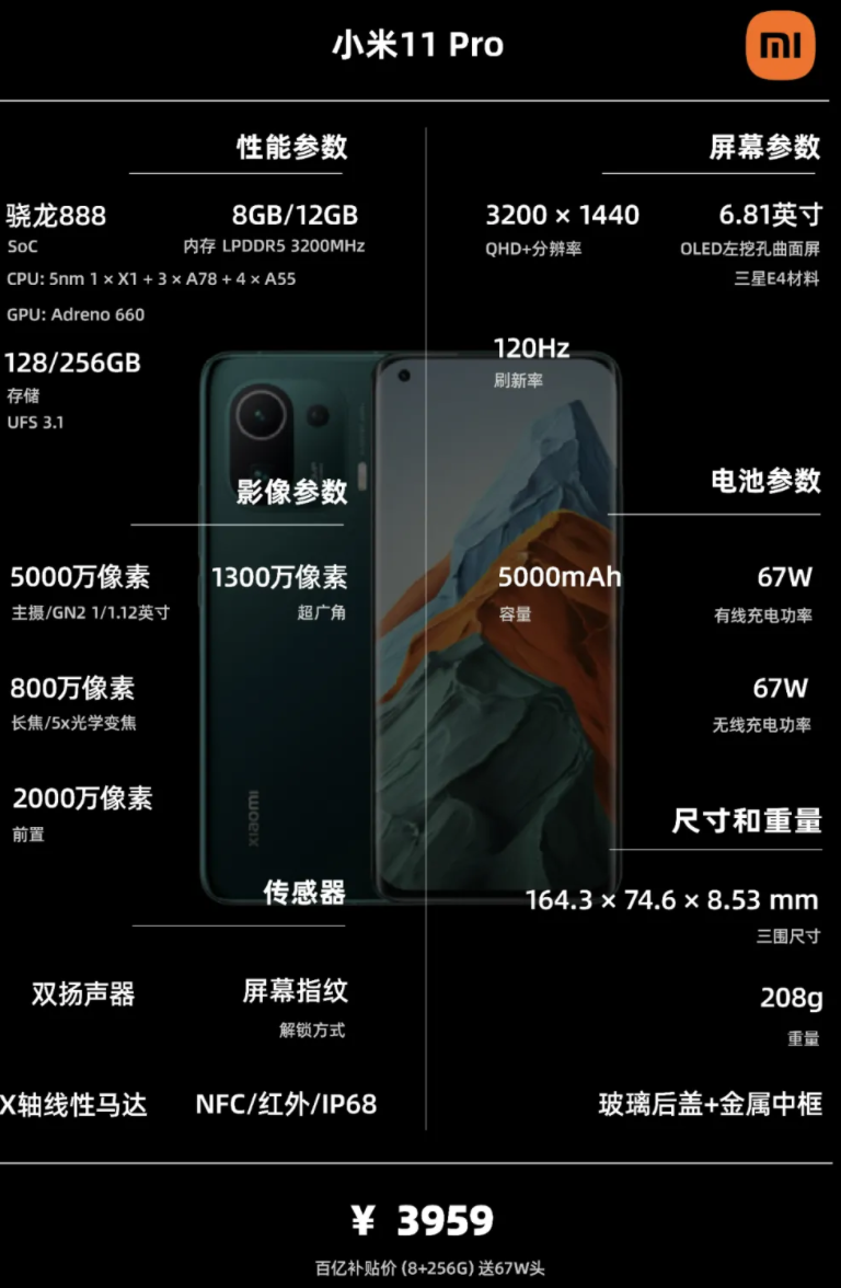 真我q3i手机参数(21年10月丨 手机选购 主观推荐,一张图片让你清晰