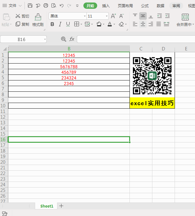 对错符号怎么打，excel对错符号怎么打（​抖音上点赞数前10的Excel技巧）