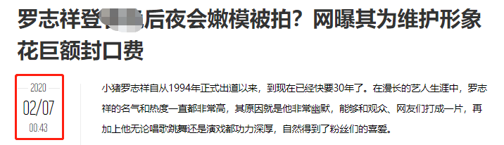 罗志祥事件是真的吗（网曝罗志祥周扬青分手内幕）