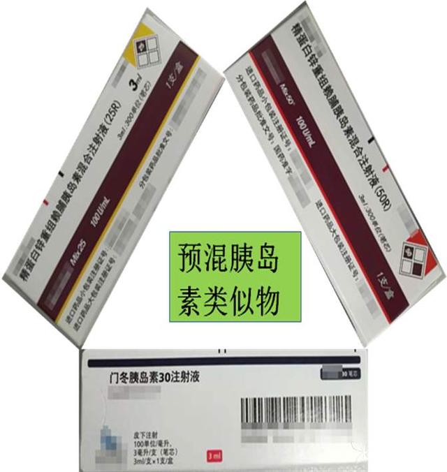 胰岛素都是哪几种，短效、中效、长效胰岛素、预混胰岛素