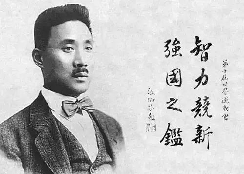 南开中学校长（张伯苓）