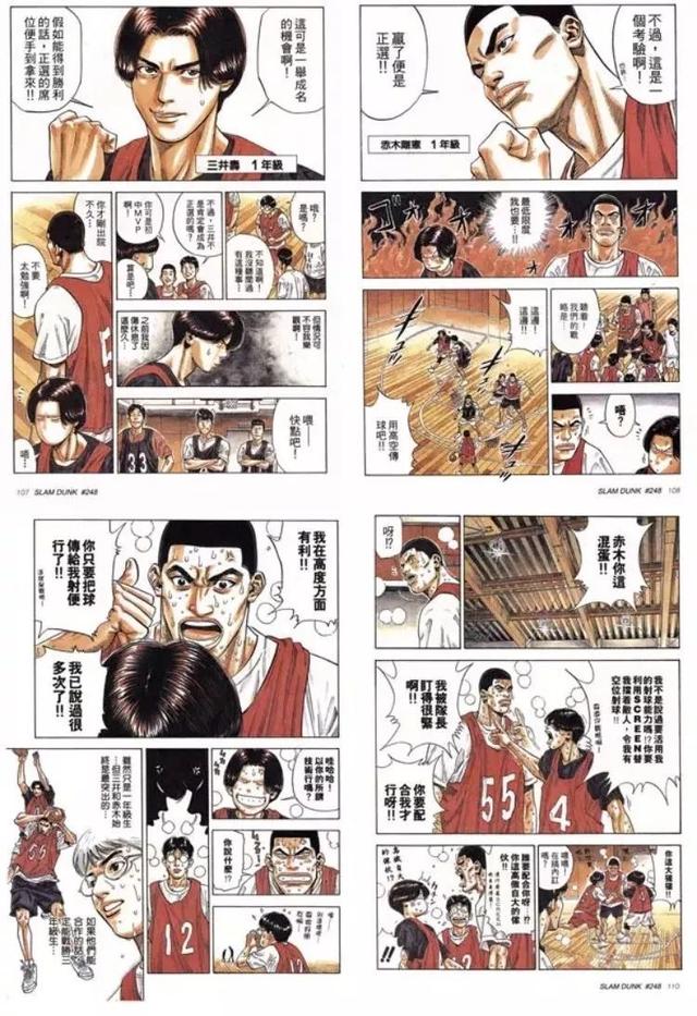 这是热血少年们的梦想与巅峰，铃兰强不强（井上雄彦与灌篮高手）