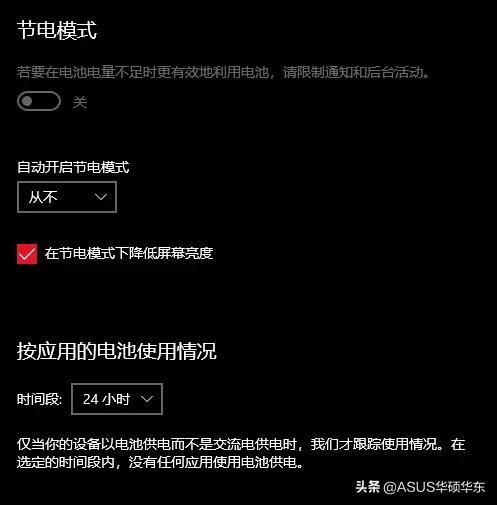 笔记本电脑耗电快怎么解决，笔记本电脑耗电快什么原因,怎么解决（5个方式延长笔记本电脑续航）