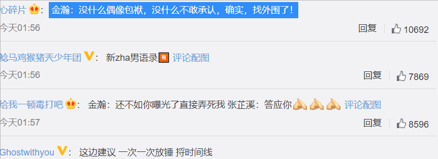 金瀚个人资料简介（吻戏曾被孙怡嫌，今遭女友手撕）