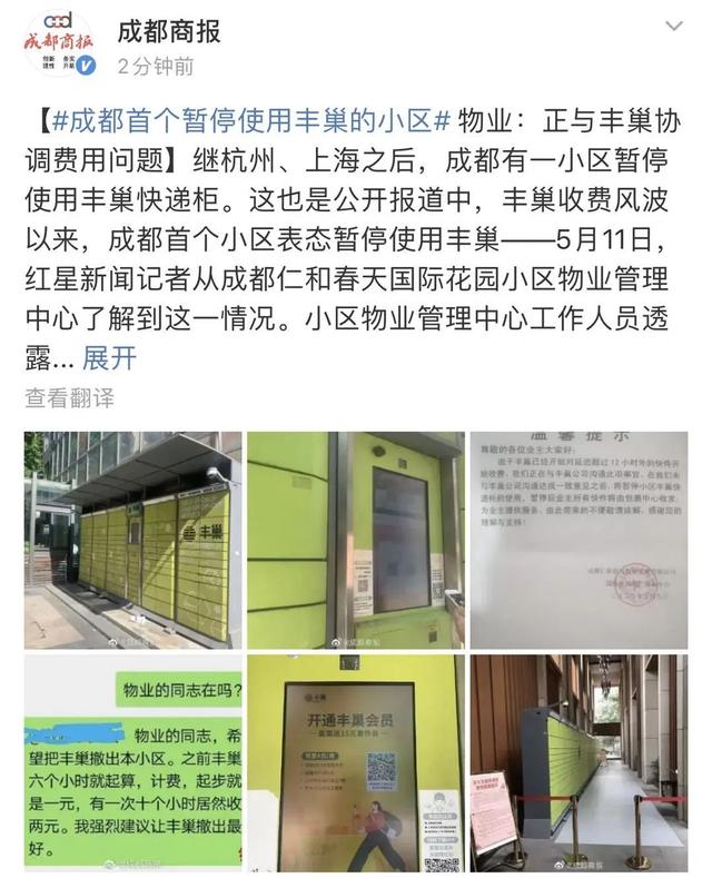 丰巢柜尺寸多少，丰巢柜尺寸多少比较好（才是丰巢的“金主爸爸”）