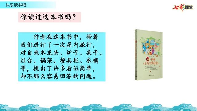 十万个为什么好词好句，《十万个为什么》好词好句（部编版四年级下册《语文园地二》+​《十万个为什么》图文解读）