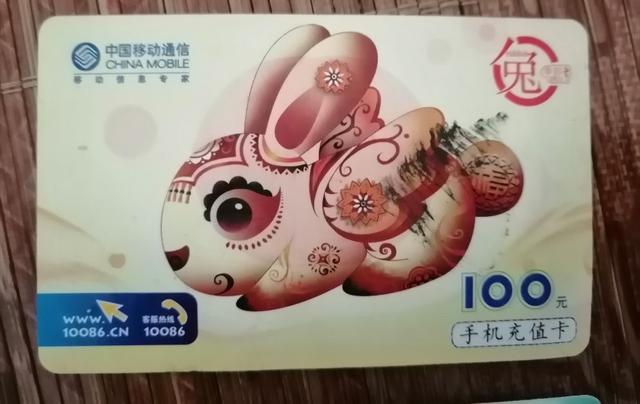 手机充值卡怎么充值，手机充值卡怎么用（手机充值卡～致青春）