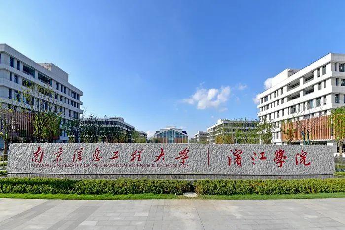 南京信息工程大學濱江學院是幾本(無錫學院:民辦轉公辦,二本學生值得