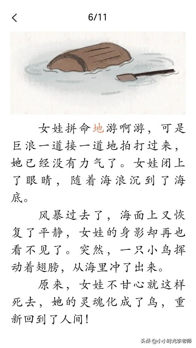 精卫填海告诉我们一个什么道理，精卫填海的故事是什么（四年级上册语文必考文言文《精卫填海》）