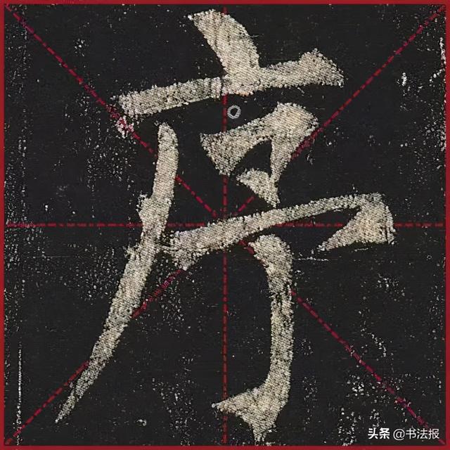 柳公权玄秘塔碑全文图字，柳公权63岁书《玄秘塔碑》