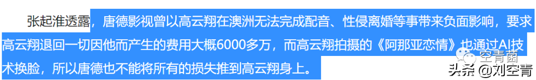 高云翔事件全部经过详解（一文读懂高云翔案始末）