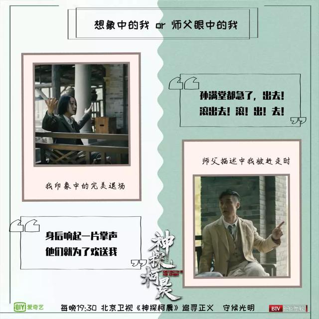 向羽儿时经历，北京卫视《神探柯晨》向羽想象的自己VS柯晨眼中的向羽