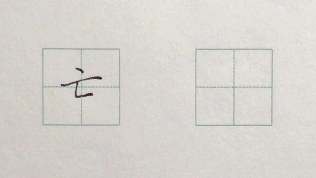 忘的部首（亡的部首，忘什么偏旁部首（用4个例字全方位解析偏旁部首）