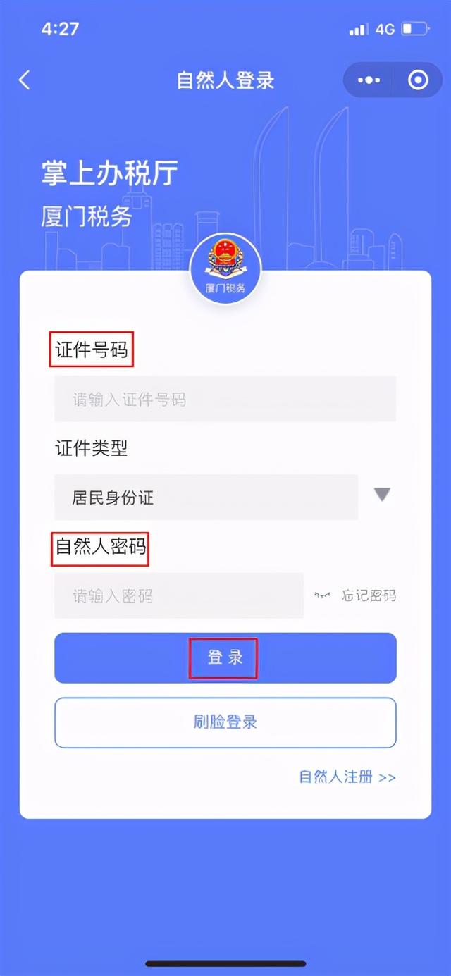 车辆购置税免税证明，车辆购置税免税证明怎么查（车辆购置税完税证明如何获取）