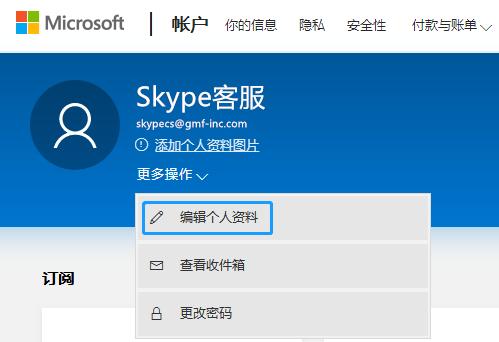 skype使用教程（电脑上的skype怎么用）