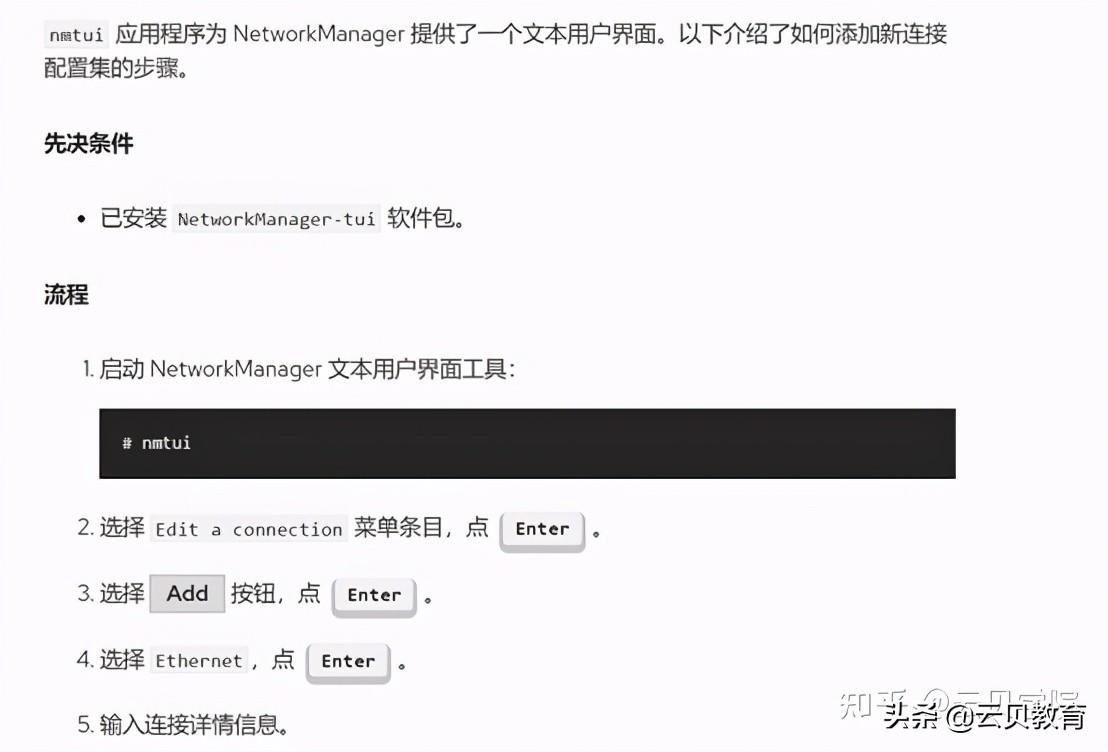 命令设置自动获取ip地址（linux如何自动获取ip地址）