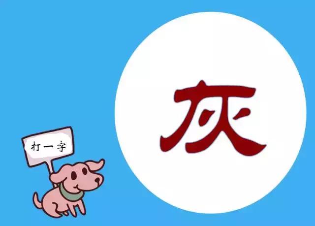 草字头下面一个凡，草字头下一个凡字读什么（小学生怎样快速记忆生字）