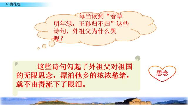 颇负盛名的拼音，颇负盛名的负字是什么意思（部编版五年级语文下册第四课《梅花魂》知识点及课堂测试题）