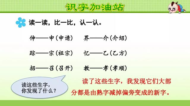 七上八下的反义词，“七上八下”（部编版三年级语文上册《语文园地三》图文讲解）