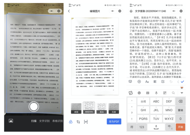腾讯都有哪些软件，腾讯旗下的软件有哪些（腾讯系列四个超实用小程序）