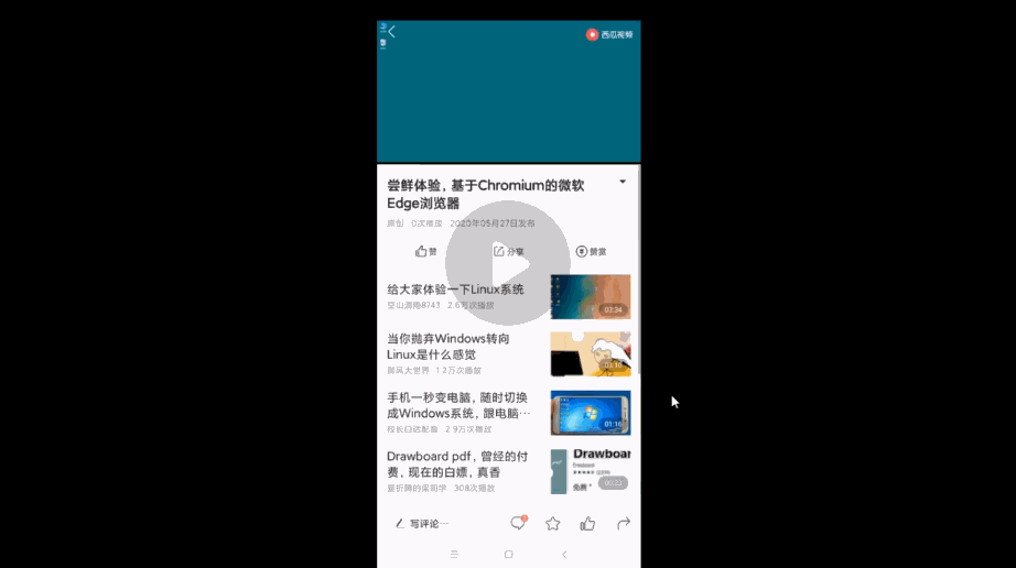 手机怎么投屏电脑win7（手机怎么投屏电脑Windows七）插图新简5