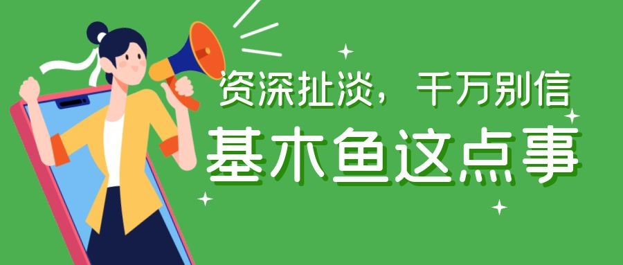 木鱼是啥东西(百度的基木鱼究竟好不好用)