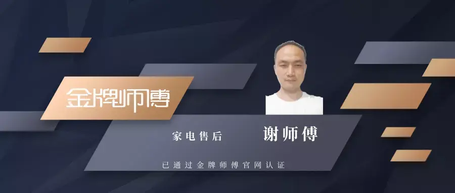 南充小型家电维修拆装安装 四川南充阆中市区家电售后师傅，擅长技能：空调维修安装