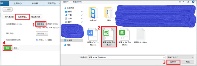 vcf导入安卓，Excel联系人批量导入手机（1分钟轻松搞定“将通讯录导入手机电话簿”）