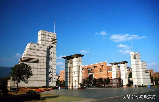 杭州师范大学是一本吗图片