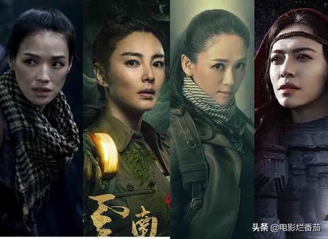 《鬼吹灯》四版Shirley杨，陈乔恩逊色，舒淇飒爽，张雨绮最性感