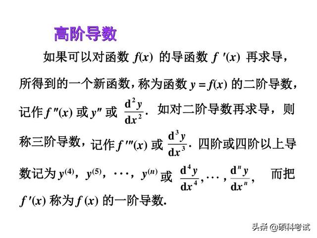 arccotx的导数，arccotx的导数推导（高等数学导数公式大全与运算法则）