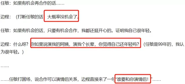 楚雨荨是谁演的，楚雨荨 演员（郑爽靠流星雨十年）