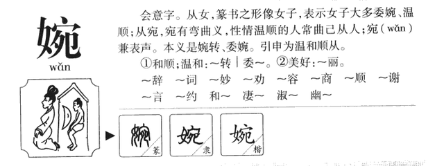 女孩名字里带弋好不好，取名弋字有什么寓意（10个带婉字英姿飒爽的女宝名字）