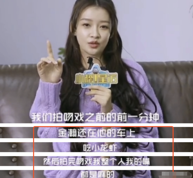 金瀚个人资料简介（吻戏曾被孙怡嫌，今遭女友手撕）