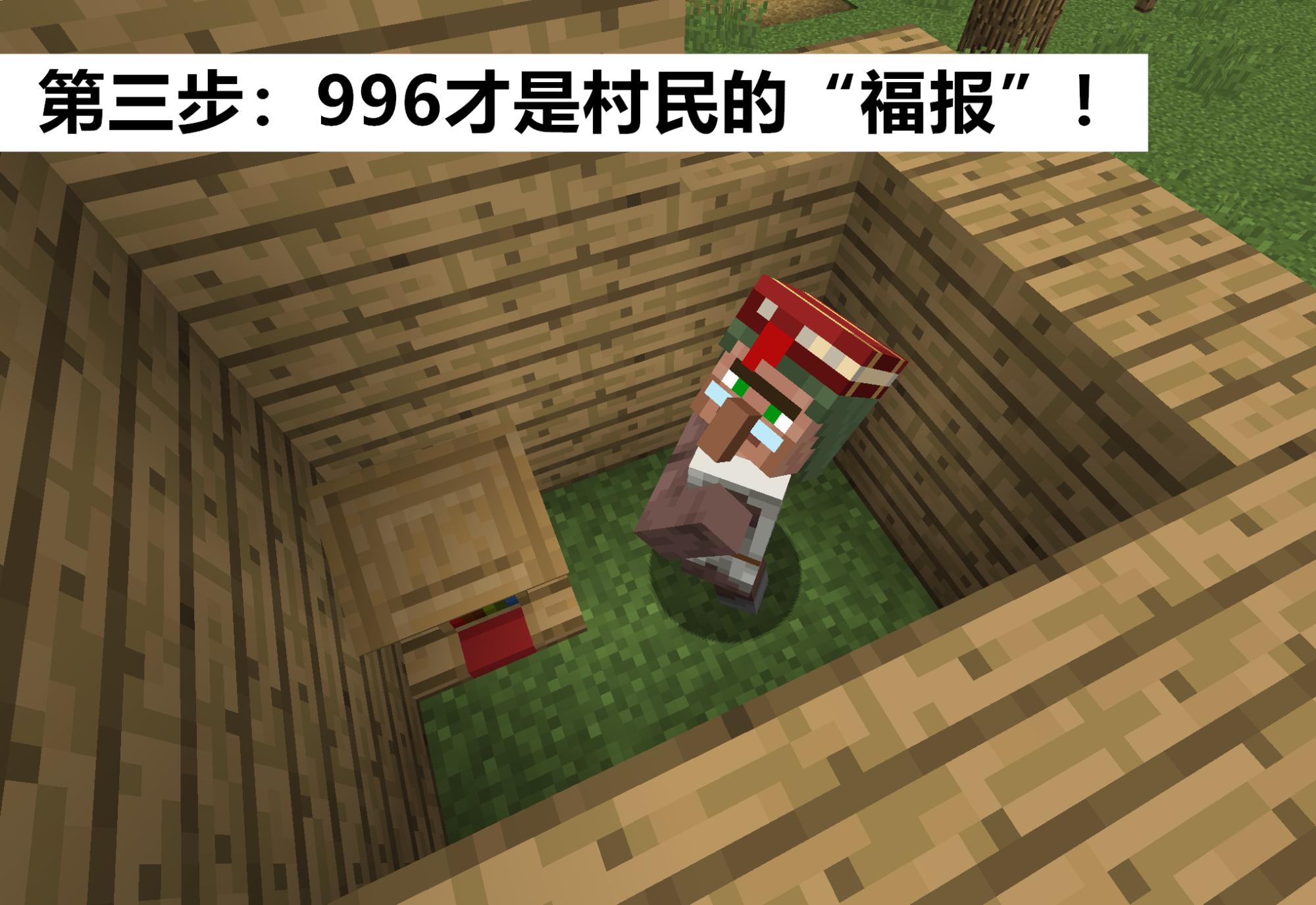 我的世界怎么做刷铁轨机，我的世界如何简易刷铁轨机器（从村民骗一本“经验修补”附魔书）
