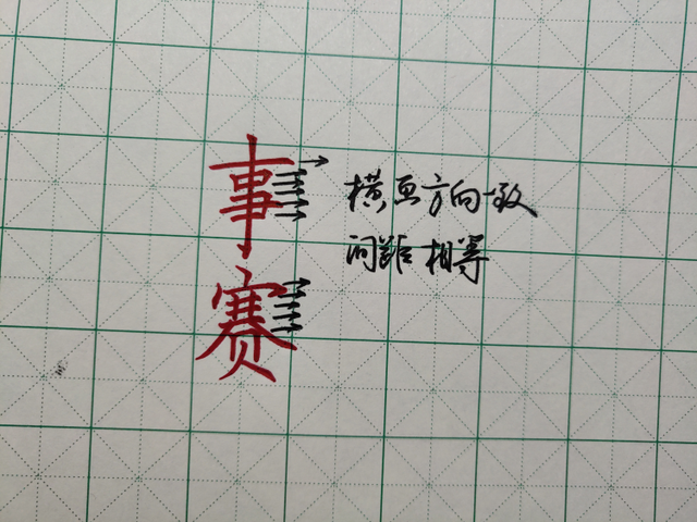 练习写字的好方法有哪些，写字怎么练好（练字最快的办法）