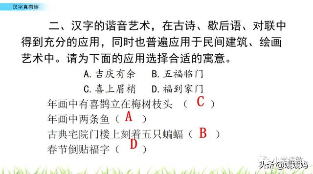 一口吃掉牛尾巴打一字，一口吃掉牛尾巴的字谜是什么意思（五年级下册语文第三单元综合性学习《汉字真有趣》图文详解）